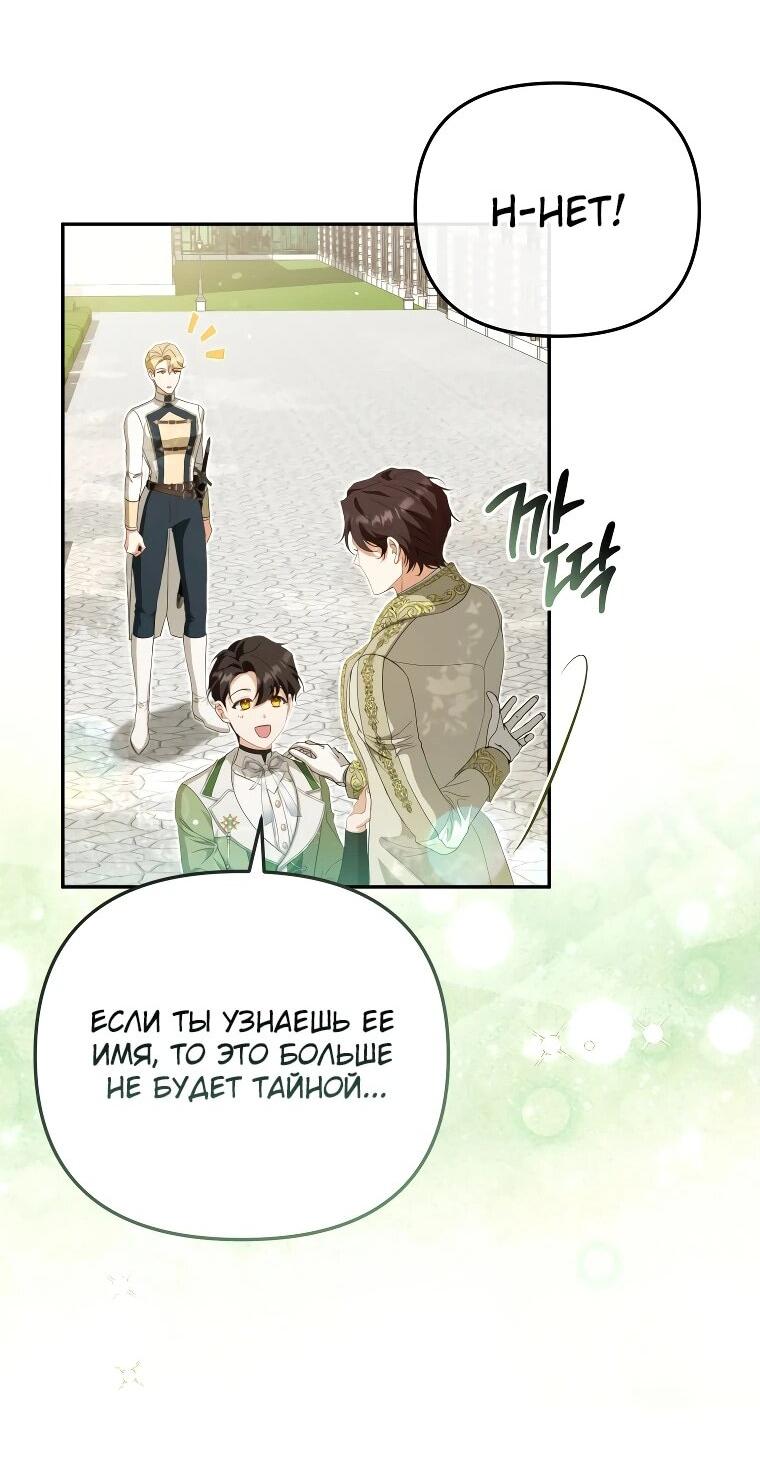 Манга Цена обмана — Ваша жизнь - Глава 11 Страница 38