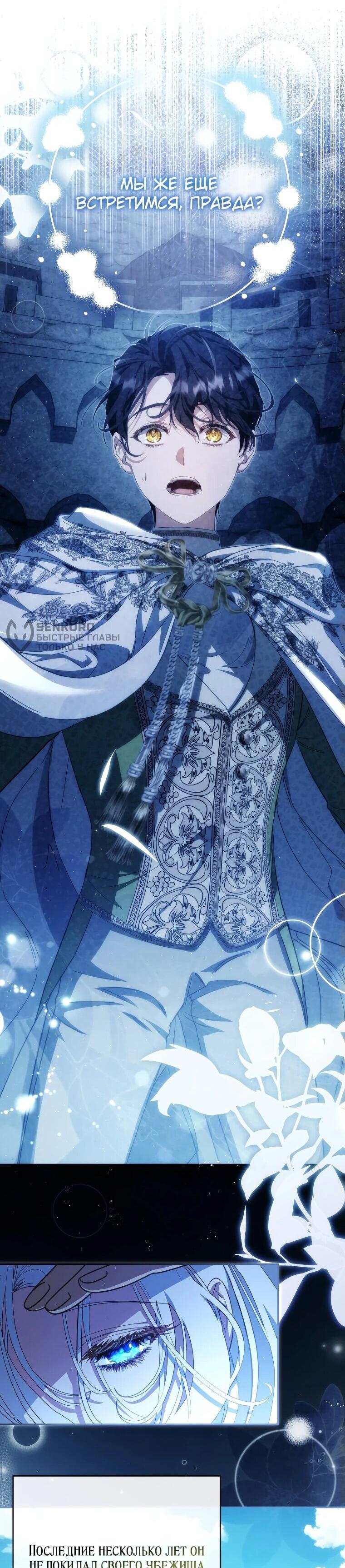 Манга Цена обмана — Ваша жизнь - Глава 11 Страница 22