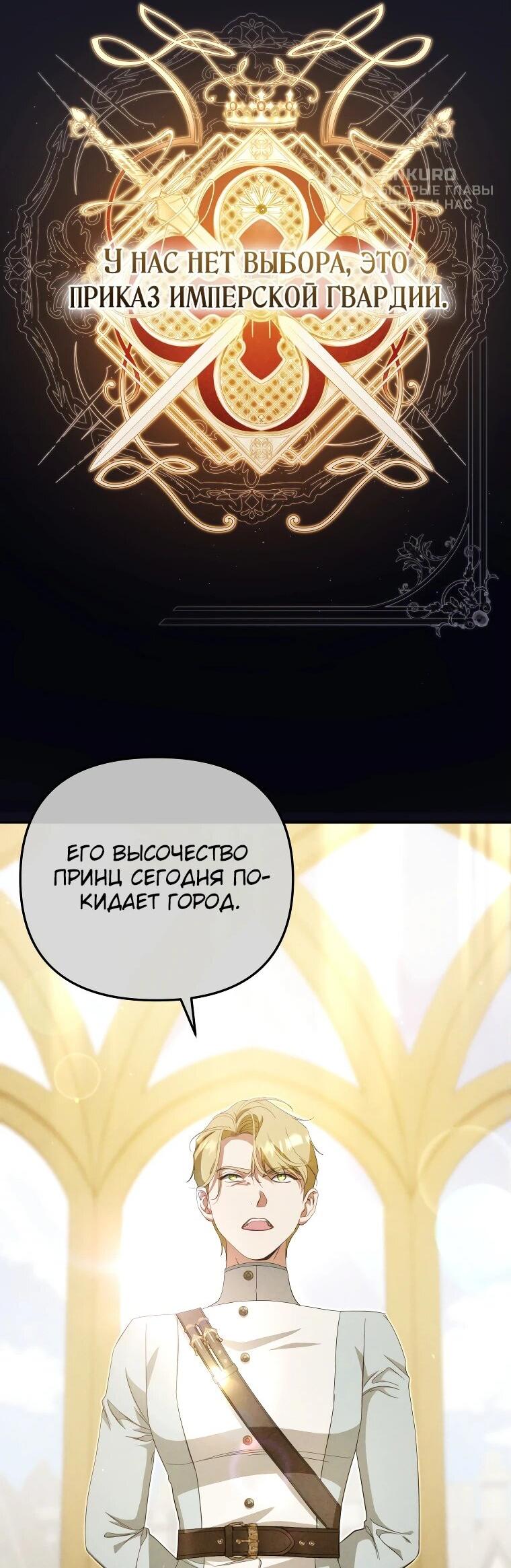 Манга Цена обмана — Ваша жизнь - Глава 11 Страница 4