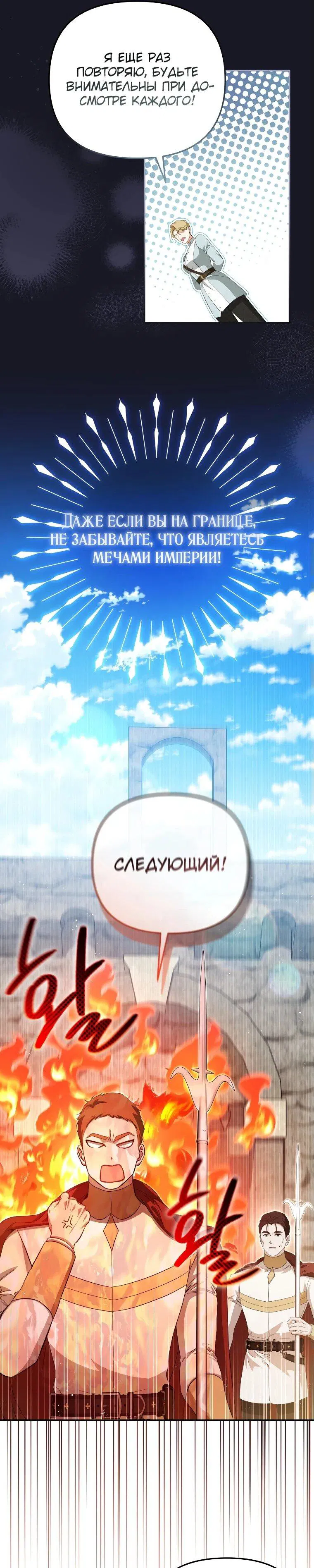 Манга Цена обмана — Ваша жизнь - Глава 11 Страница 8