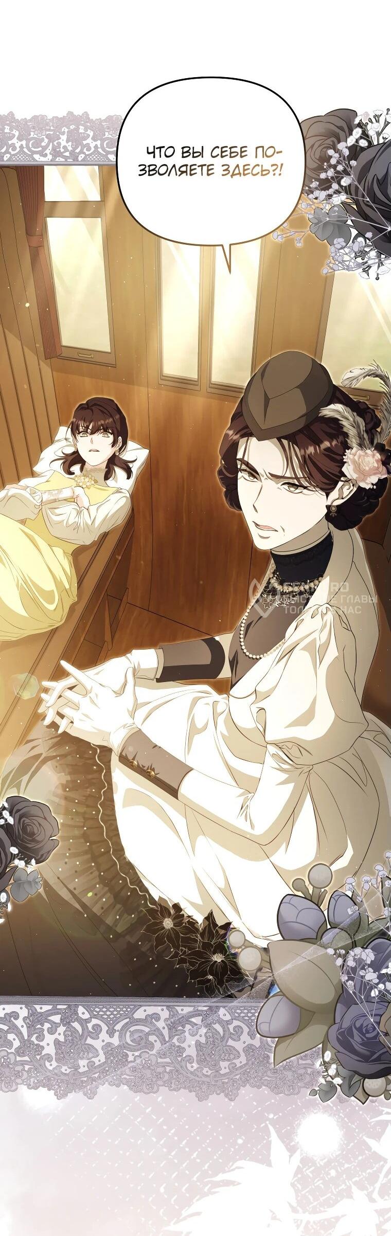 Манга Цена обмана — Ваша жизнь - Глава 11 Страница 11