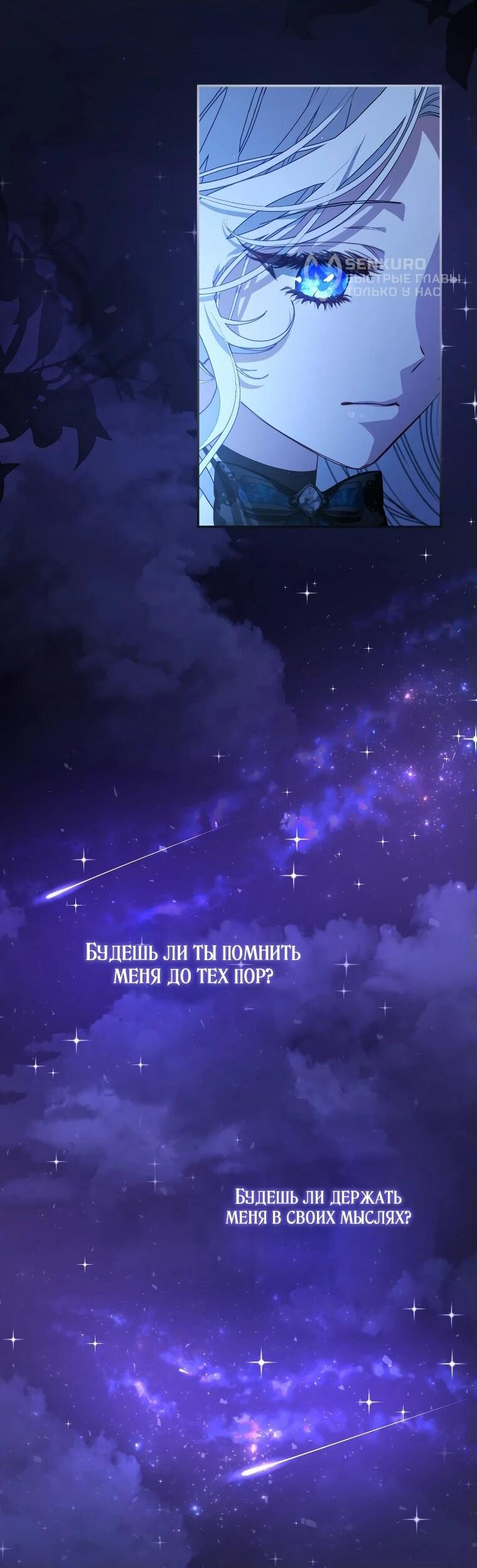 Манга Цена обмана — Ваша жизнь - Глава 11 Страница 26