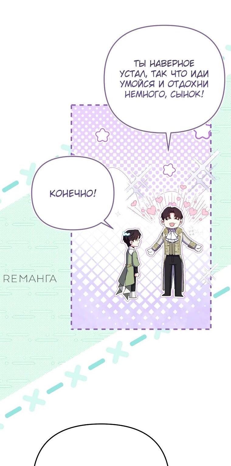 Манга Цена обмана — Ваша жизнь - Глава 11 Страница 42