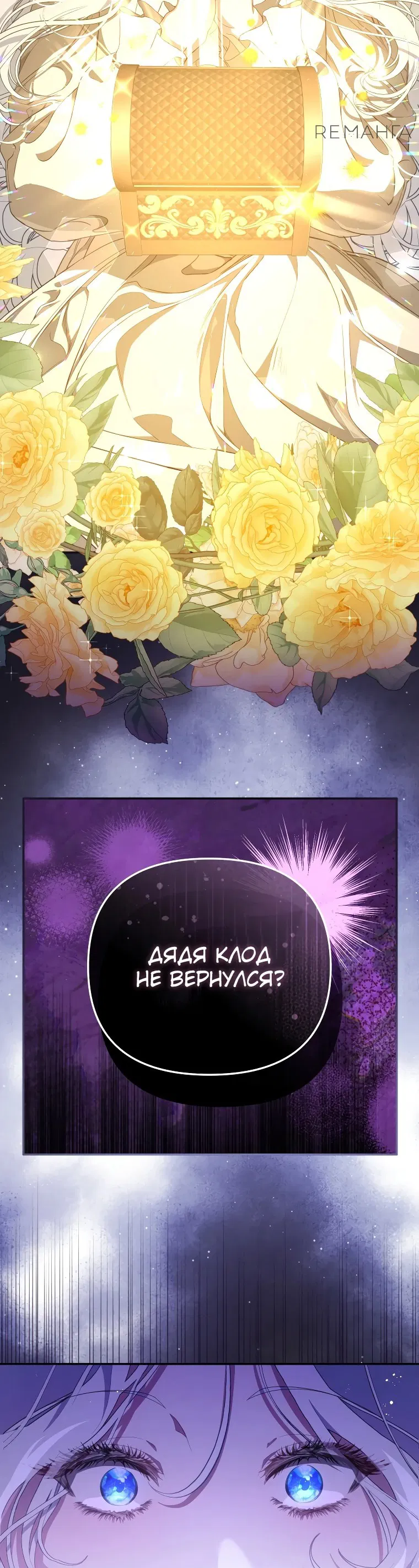 Манга Цена обмана — Ваша жизнь - Глава 10 Страница 18