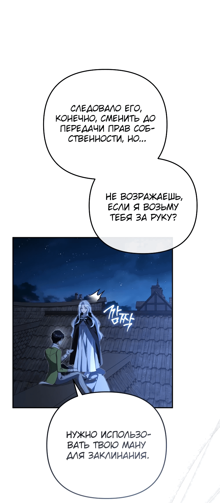 Манга Цена обмана — Ваша жизнь - Глава 10 Страница 12