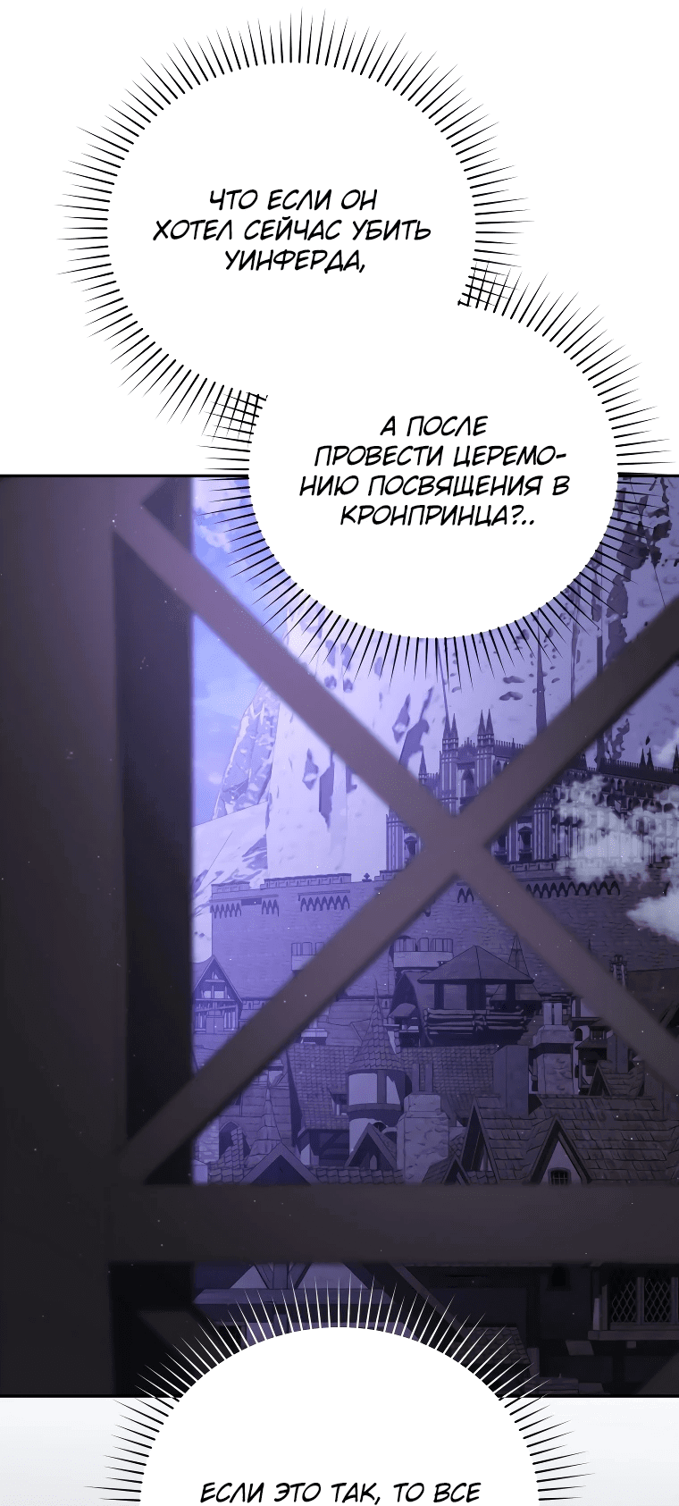 Манга Цена обмана — Ваша жизнь - Глава 10 Страница 23