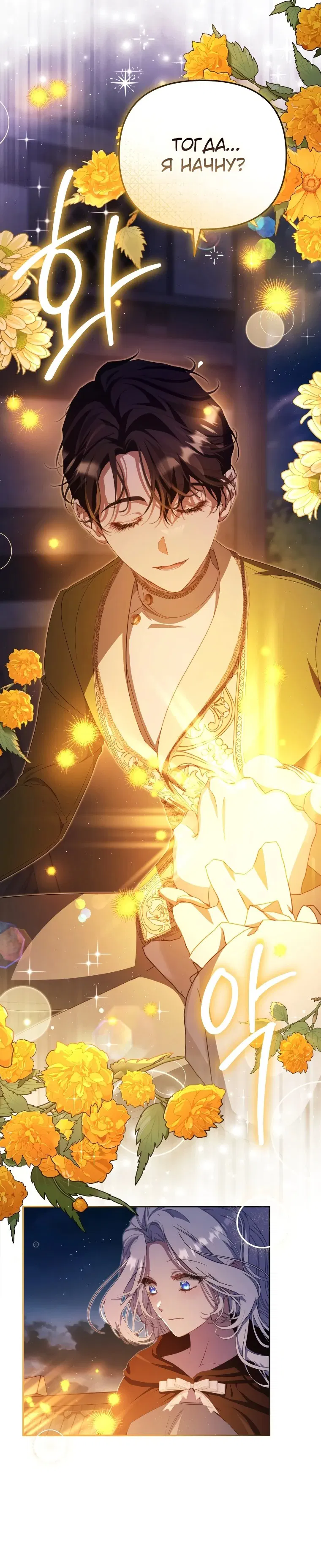 Манга Цена обмана — Ваша жизнь - Глава 10 Страница 15