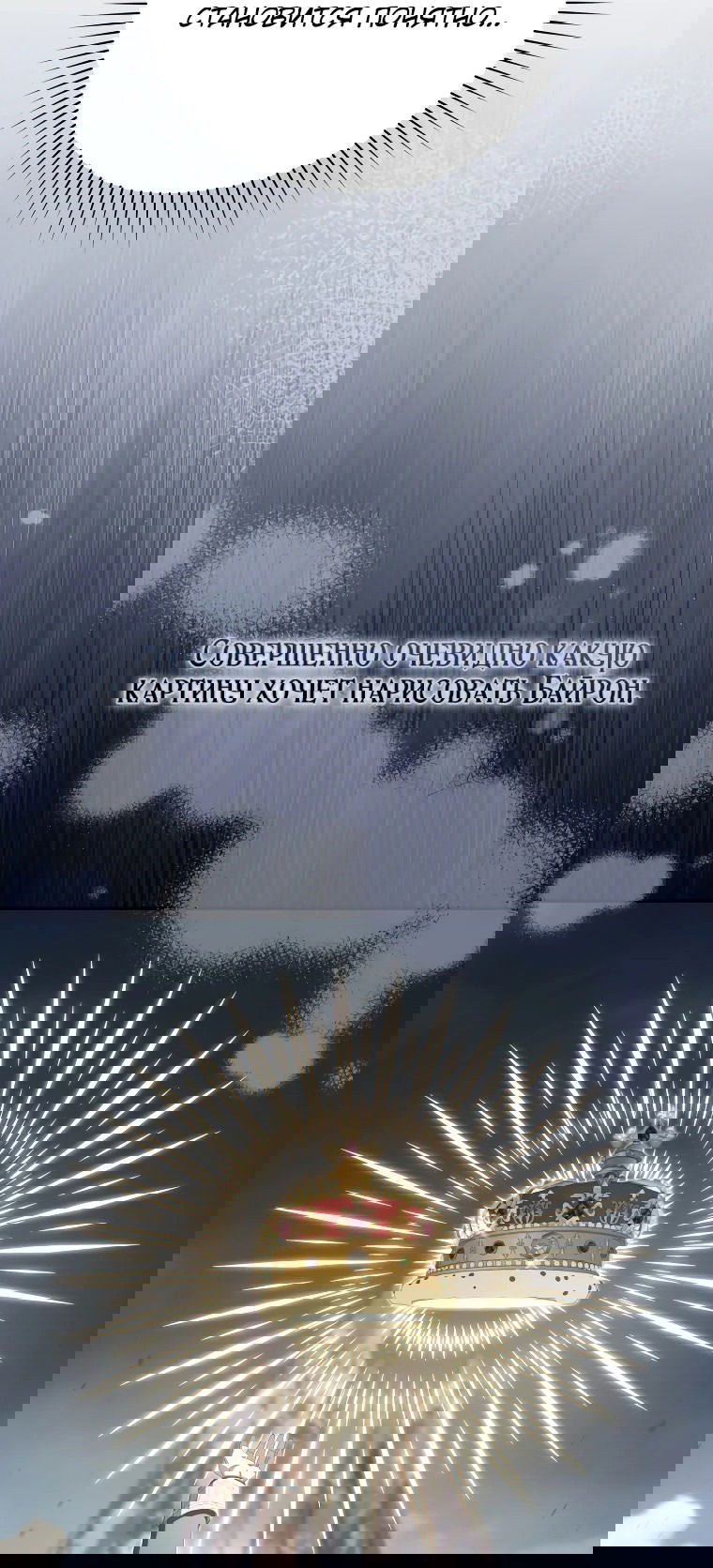 Манга Цена обмана — Ваша жизнь - Глава 10 Страница 24