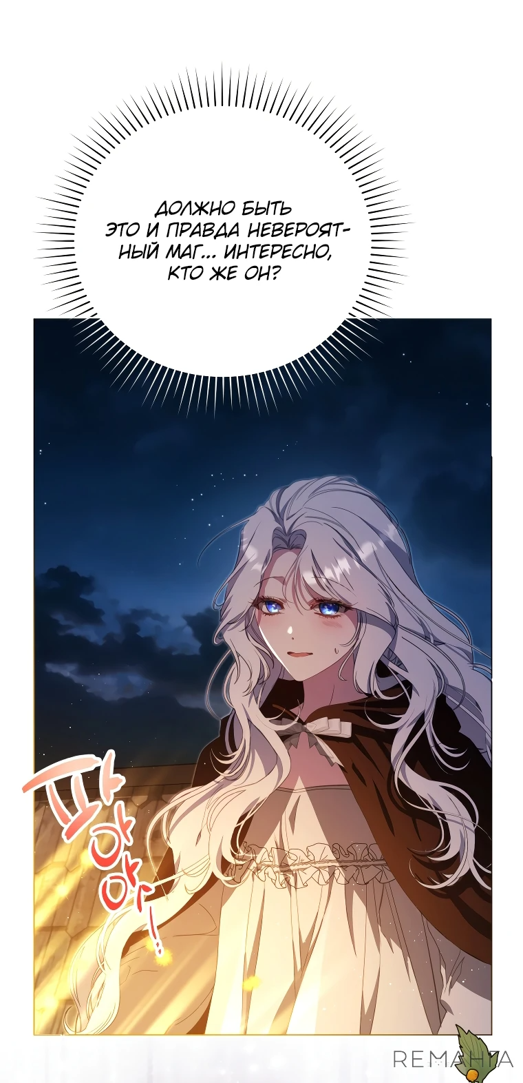 Манга Цена обмана — Ваша жизнь - Глава 10 Страница 14