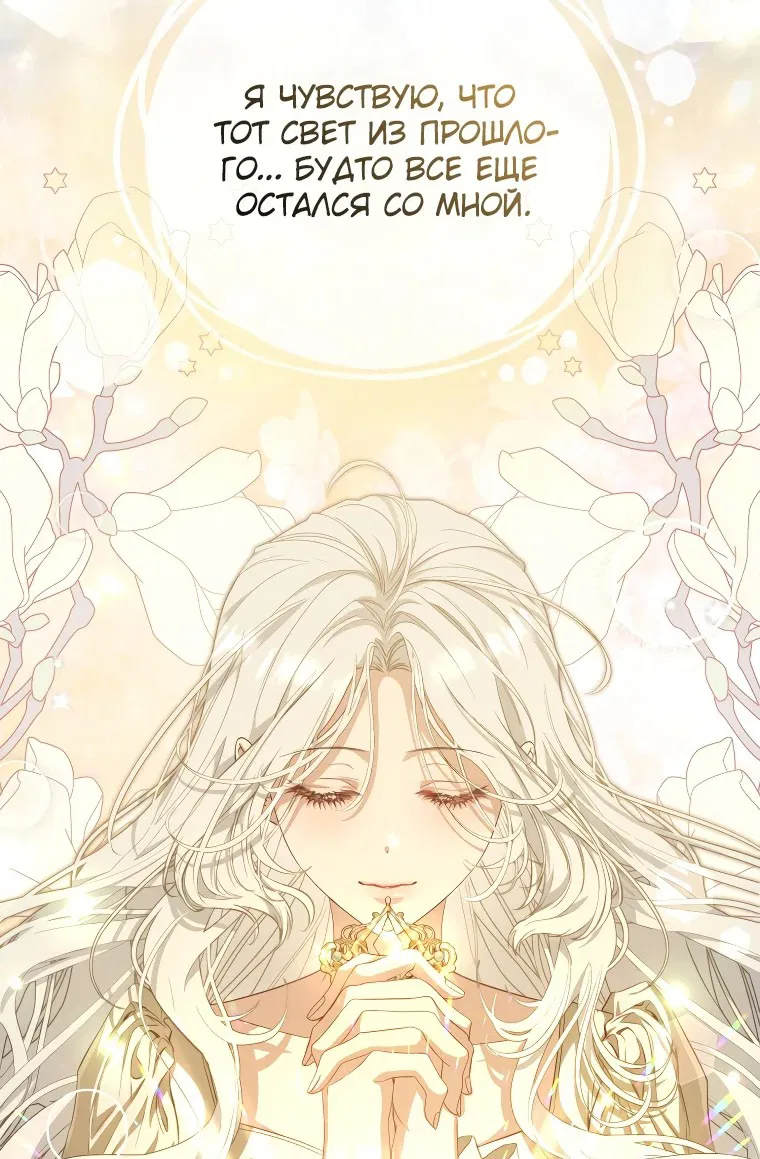 Манга Цена обмана — Ваша жизнь - Глава 10 Страница 17