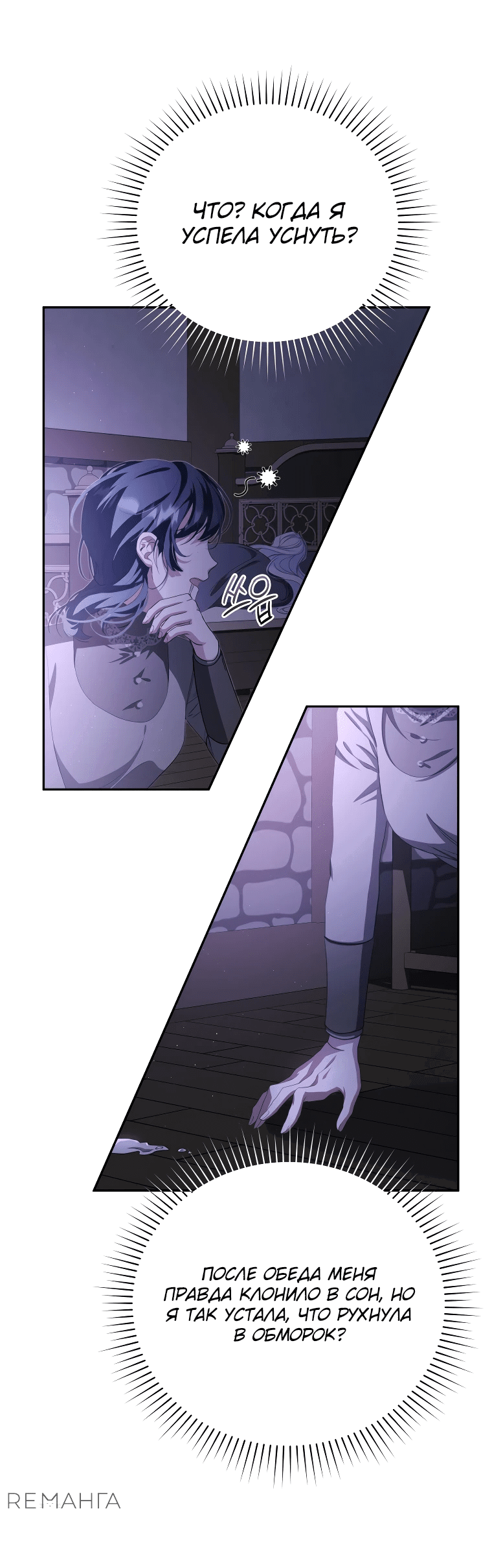 Манга Цена обмана — Ваша жизнь - Глава 10 Страница 4