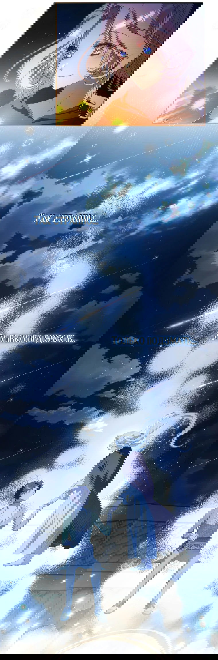 Манга Цена обмана — Ваша жизнь - Глава 10 Страница 16