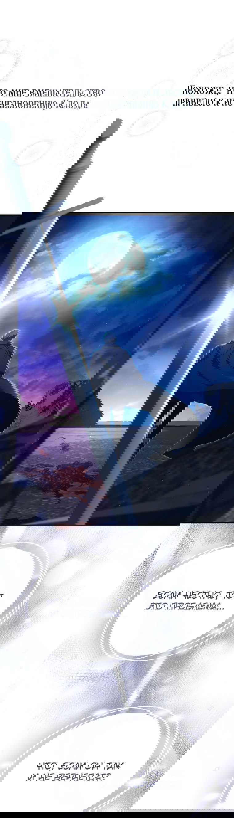 Манга Цена обмана — Ваша жизнь - Глава 10 Страница 27