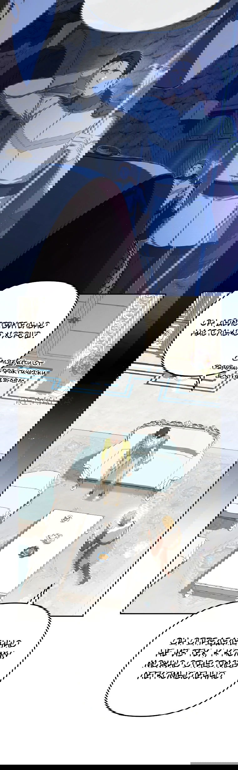 Манга Цена обмана — Ваша жизнь - Глава 10 Страница 40