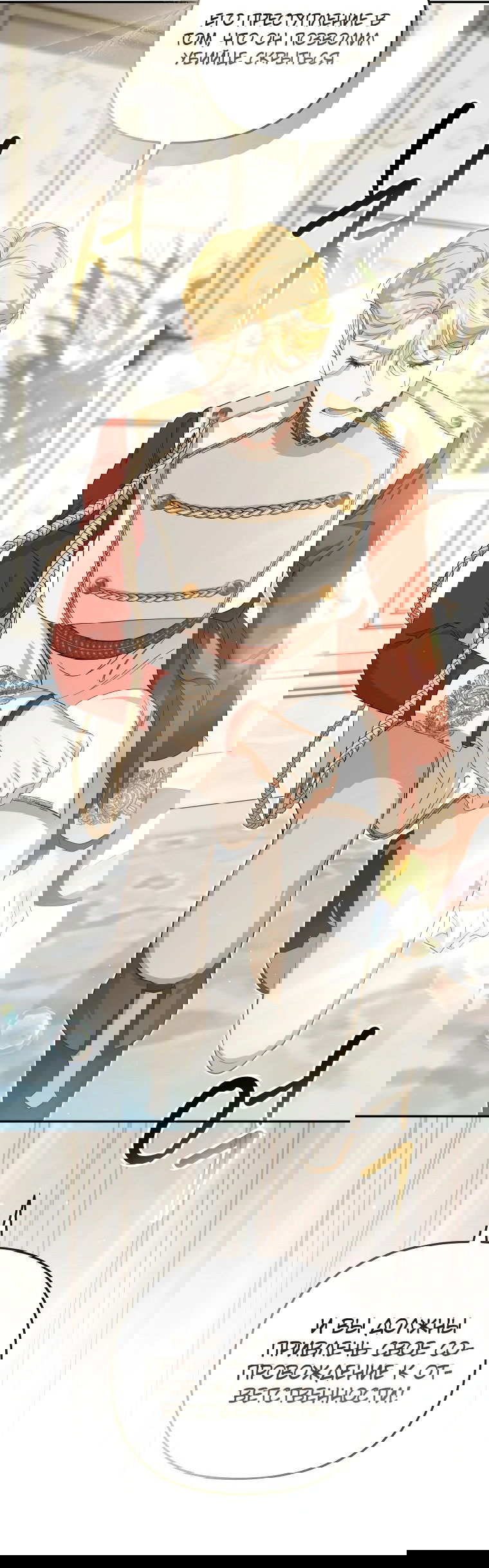 Манга Цена обмана — Ваша жизнь - Глава 10 Страница 37