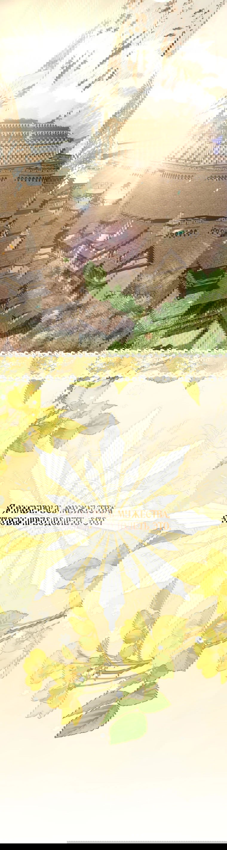 Манга Цена обмана — Ваша жизнь - Глава 10 Страница 32