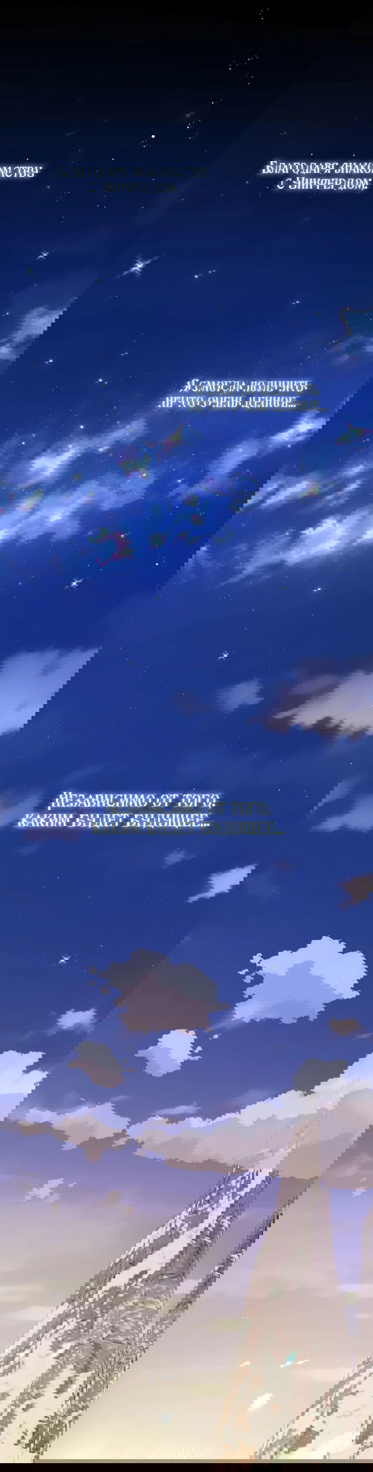 Манга Цена обмана — Ваша жизнь - Глава 10 Страница 31