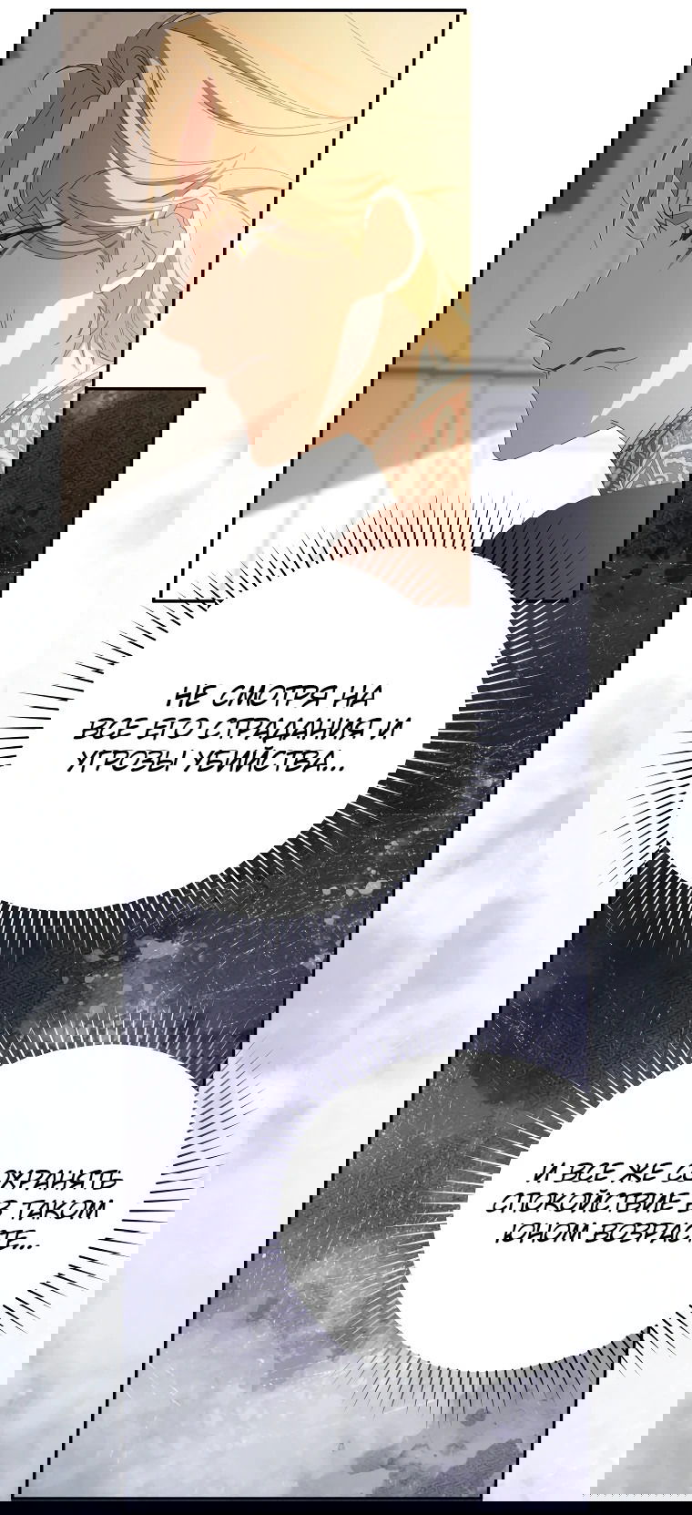 Манга Цена обмана — Ваша жизнь - Глава 10 Страница 46