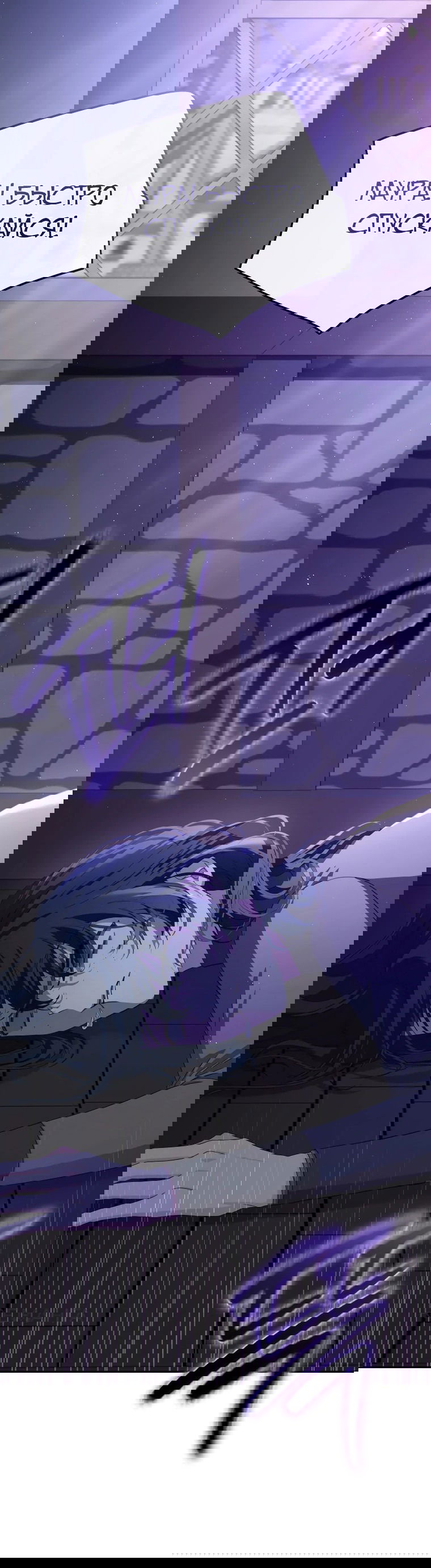 Манга Цена обмана — Ваша жизнь - Глава 10 Страница 2