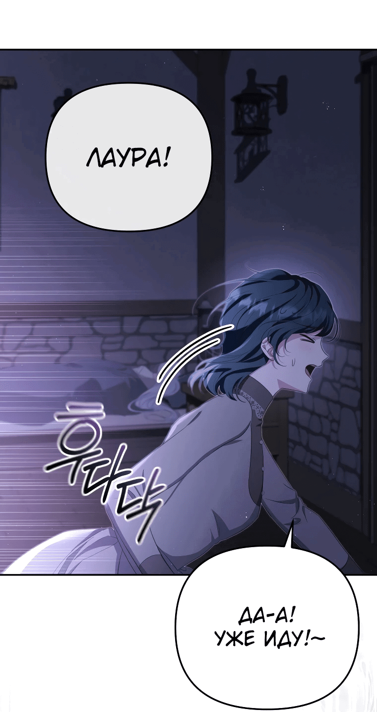 Манга Цена обмана — Ваша жизнь - Глава 10 Страница 6