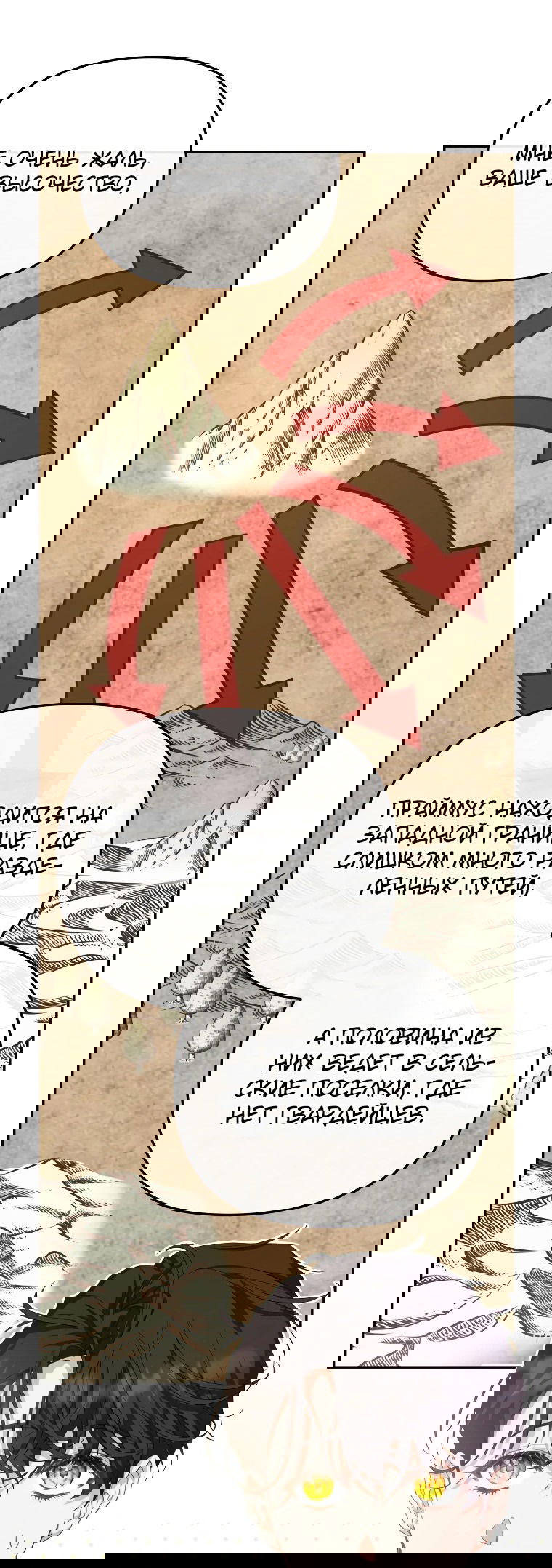 Манга Цена обмана — Ваша жизнь - Глава 10 Страница 43