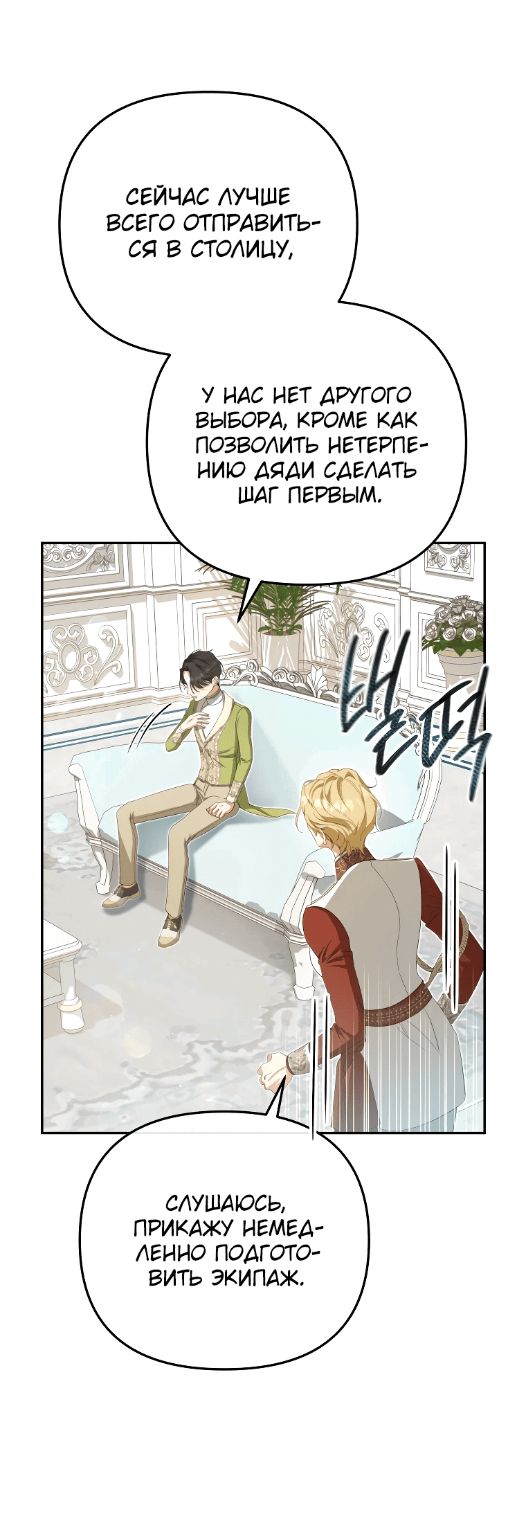 Манга Цена обмана — Ваша жизнь - Глава 10 Страница 45