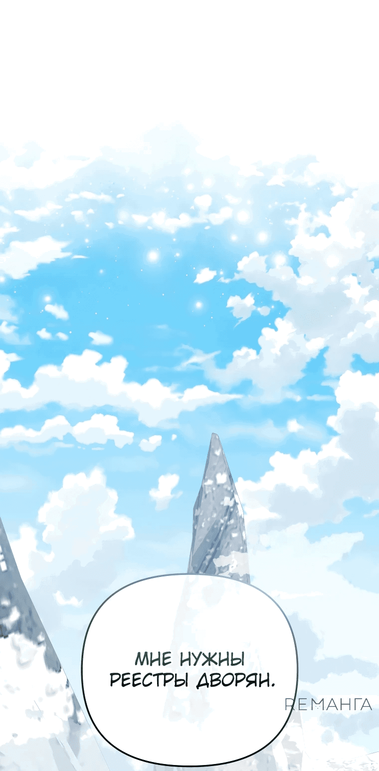 Манга Цена обмана — Ваша жизнь - Глава 10 Страница 49