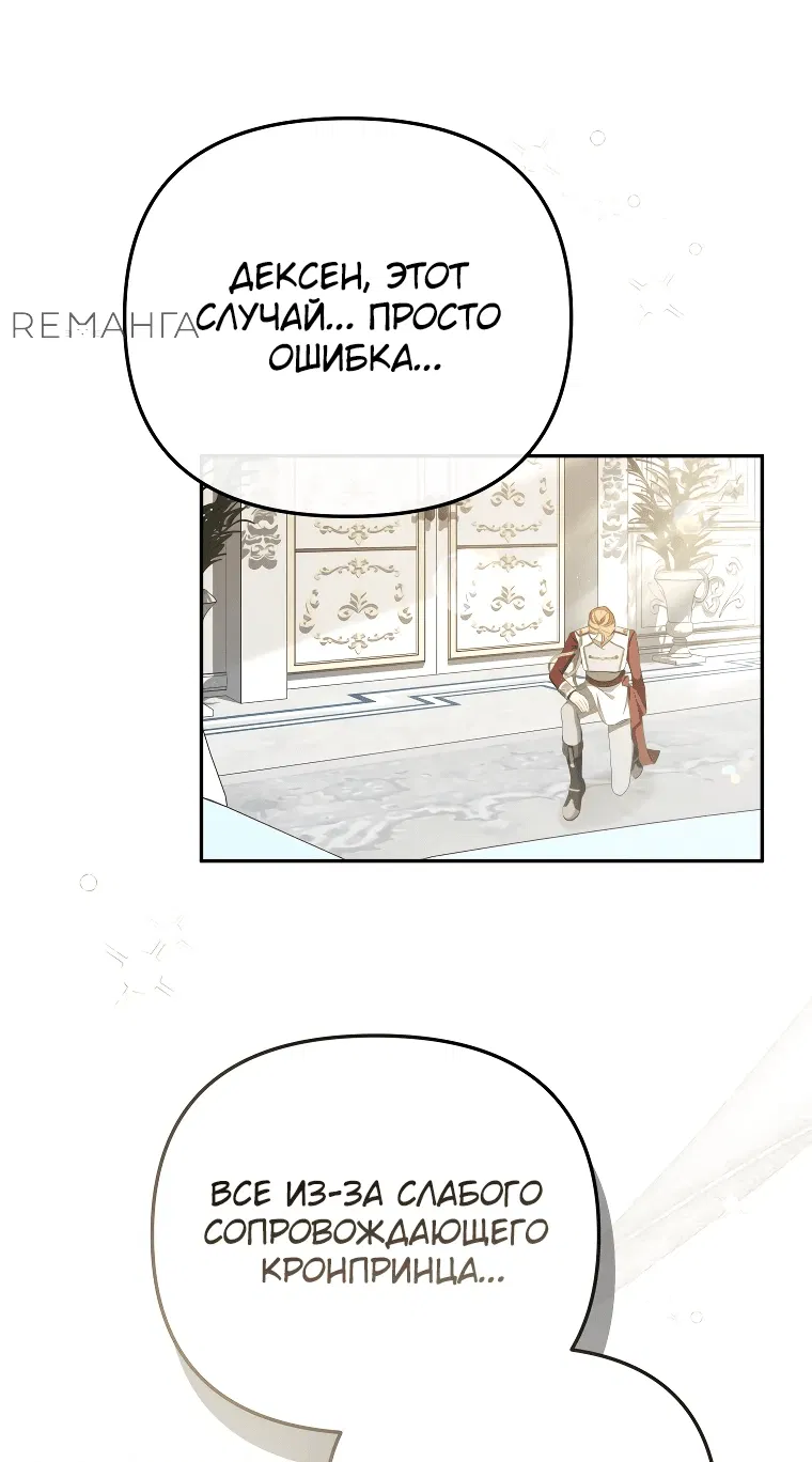 Манга Цена обмана — Ваша жизнь - Глава 10 Страница 36