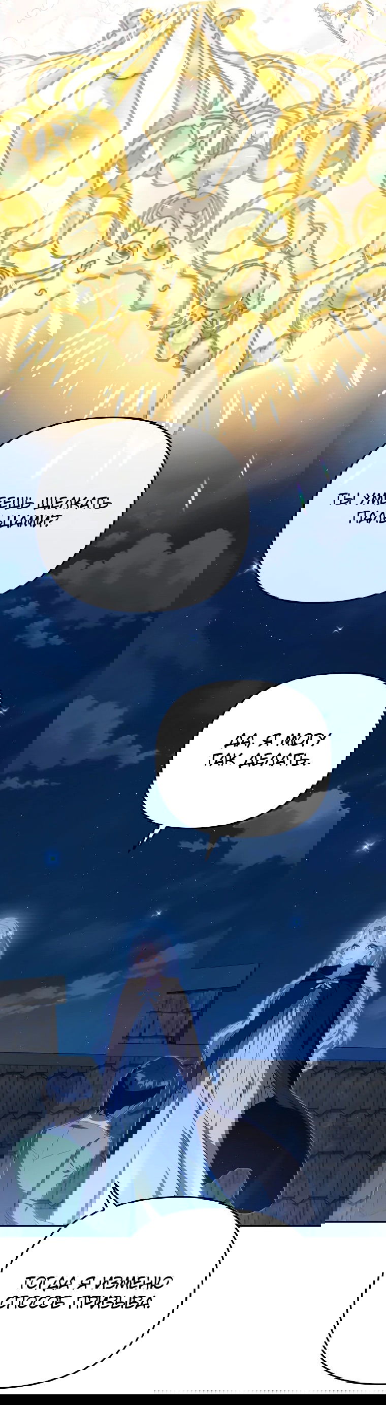 Манга Цена обмана — Ваша жизнь - Глава 10 Страница 11