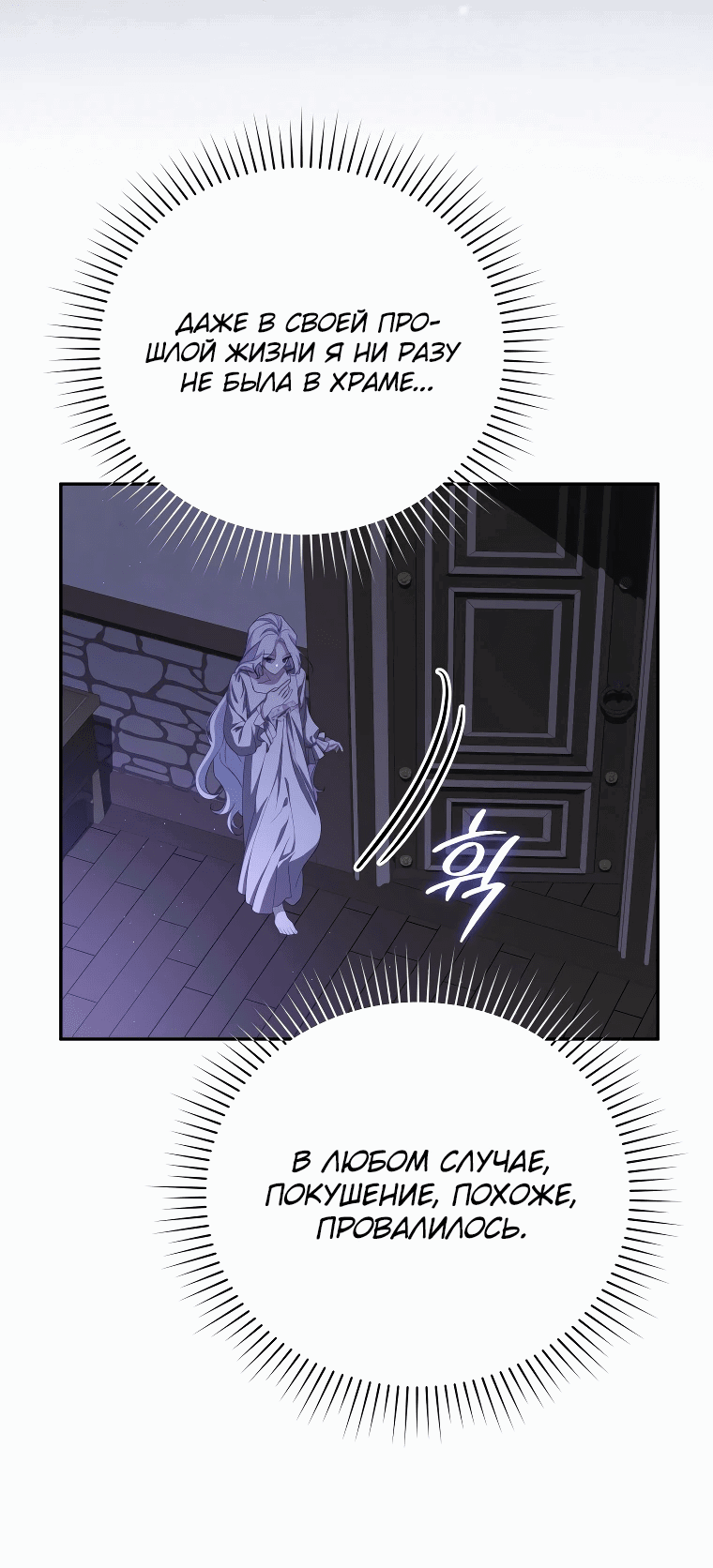 Манга Цена обмана — Ваша жизнь - Глава 10 Страница 26