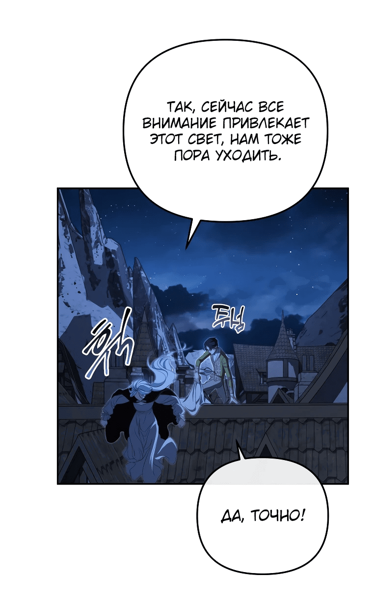 Манга Цена обмана — Ваша жизнь - Глава 9 Страница 46