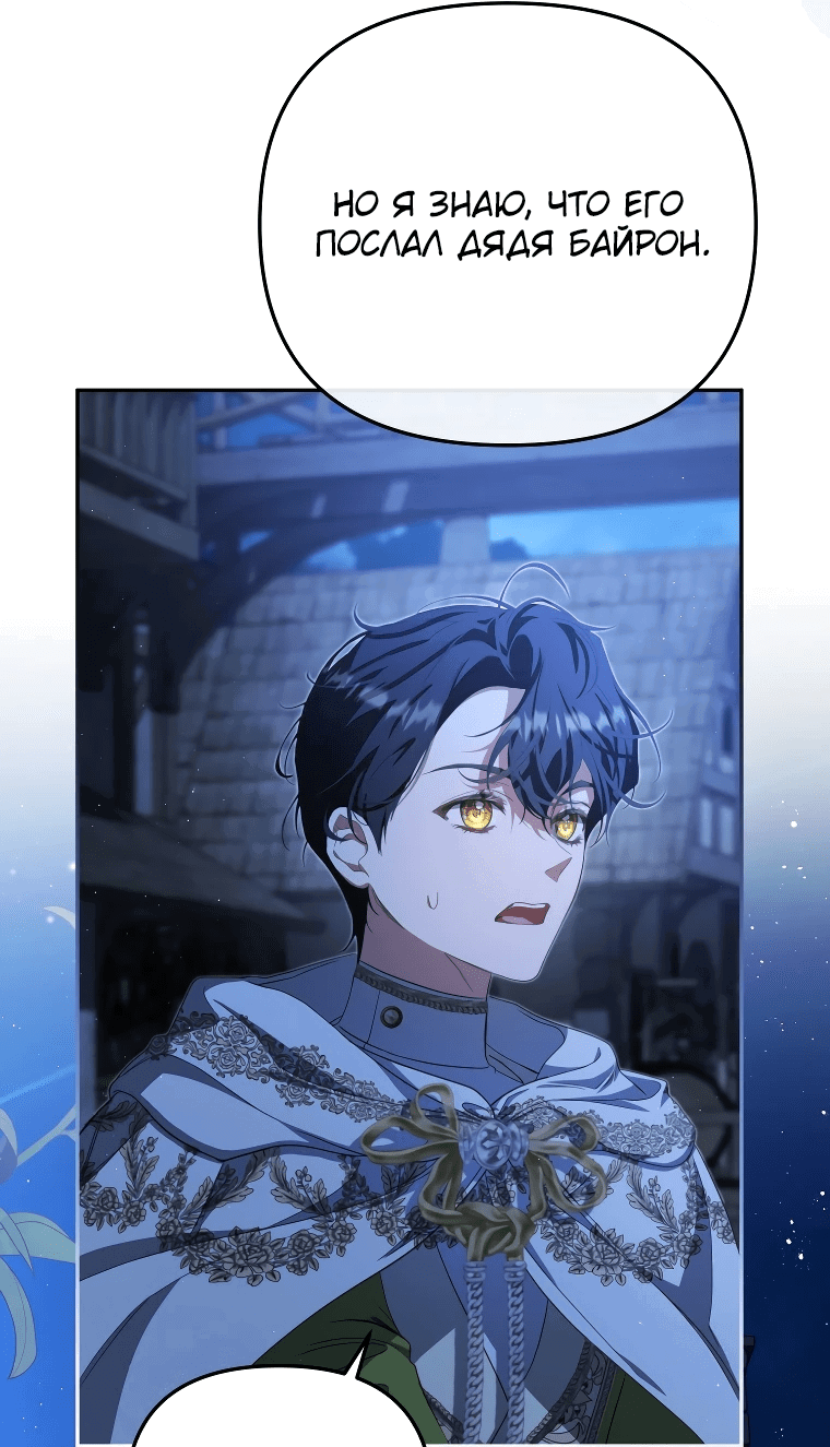 Манга Цена обмана — Ваша жизнь - Глава 9 Страница 50