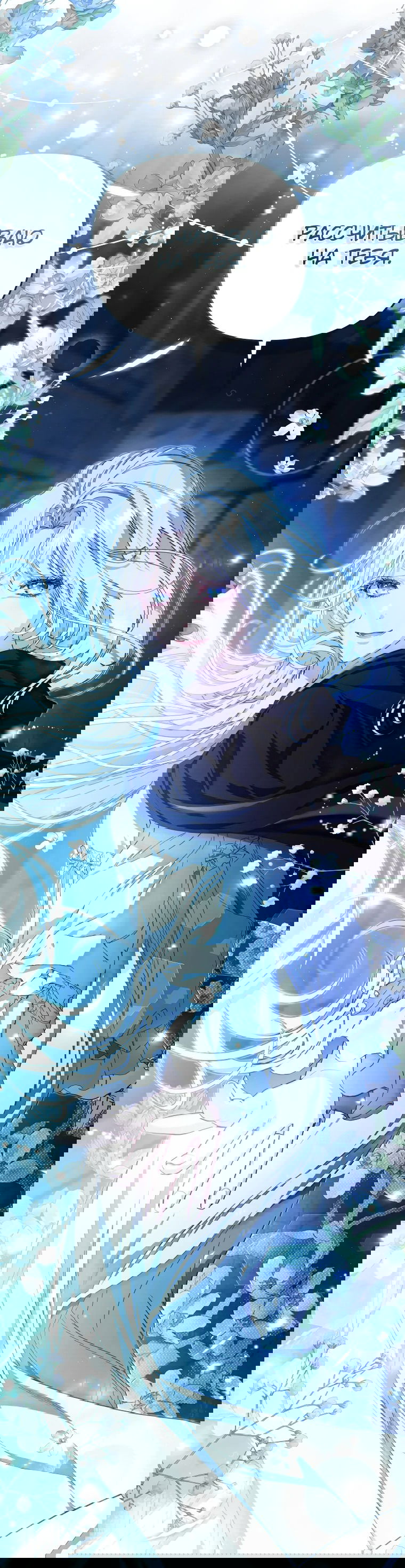 Манга Цена обмана — Ваша жизнь - Глава 9 Страница 57