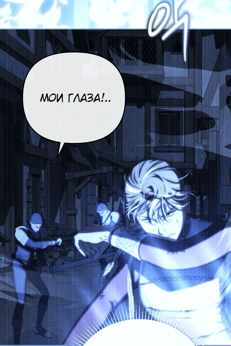 Манга Цена обмана — Ваша жизнь - Глава 9 Страница 42