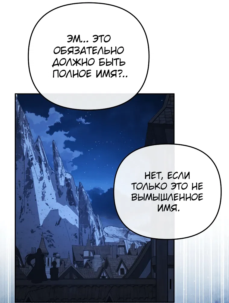 Манга Цена обмана — Ваша жизнь - Глава 9 Страница 18