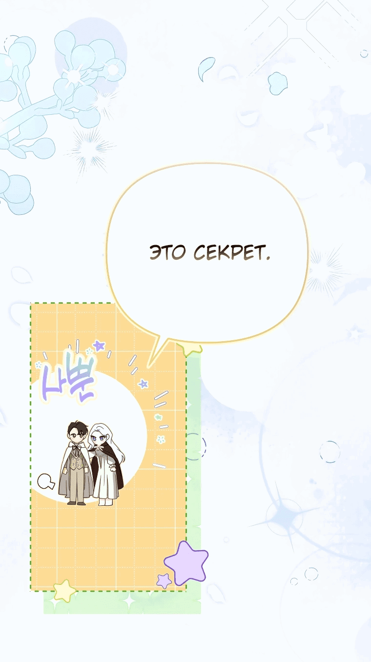 Манга Цена обмана — Ваша жизнь - Глава 9 Страница 49