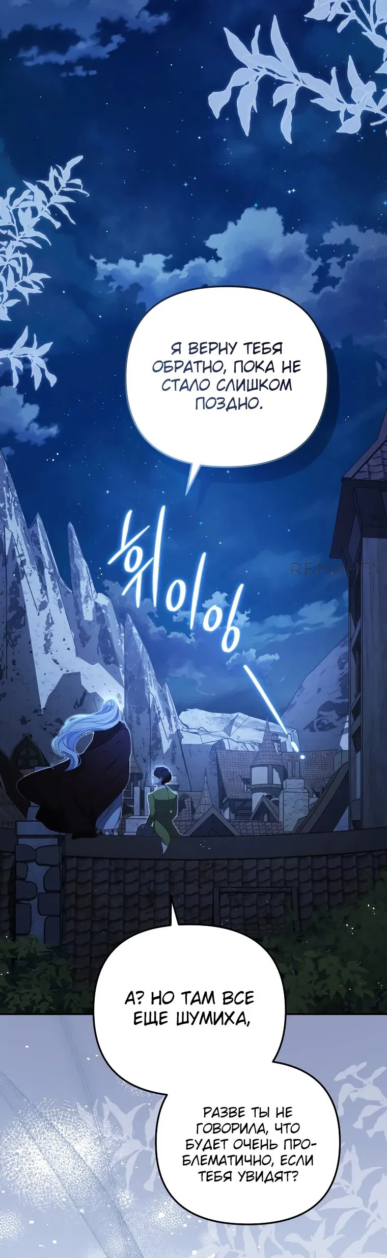 Манга Цена обмана — Ваша жизнь - Глава 9 Страница 2