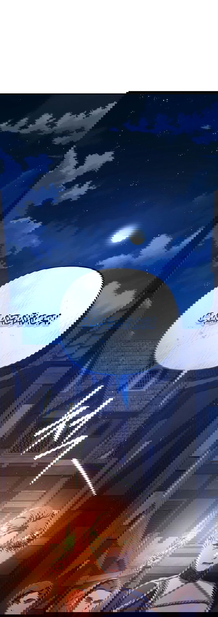 Манга Цена обмана — Ваша жизнь - Глава 9 Страница 32