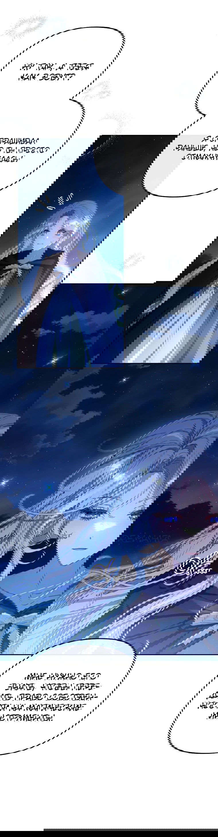 Манга Цена обмана — Ваша жизнь - Глава 9 Страница 17