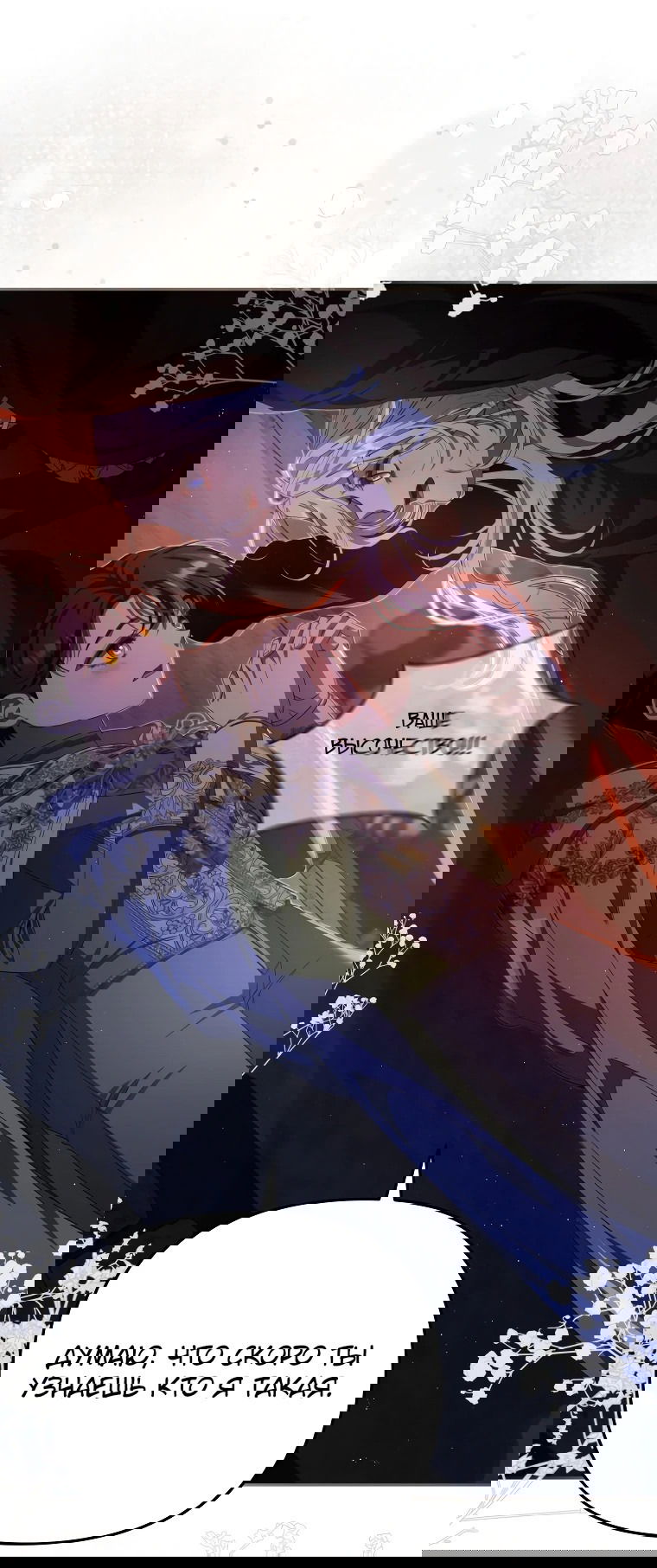 Манга Цена обмана — Ваша жизнь - Глава 9 Страница 52