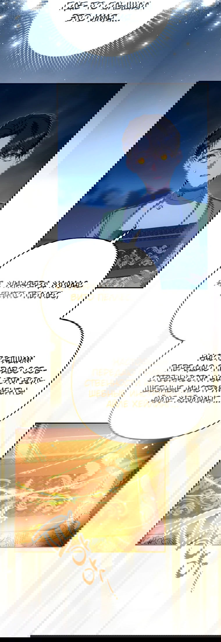 Манга Цена обмана — Ваша жизнь - Глава 9 Страница 20