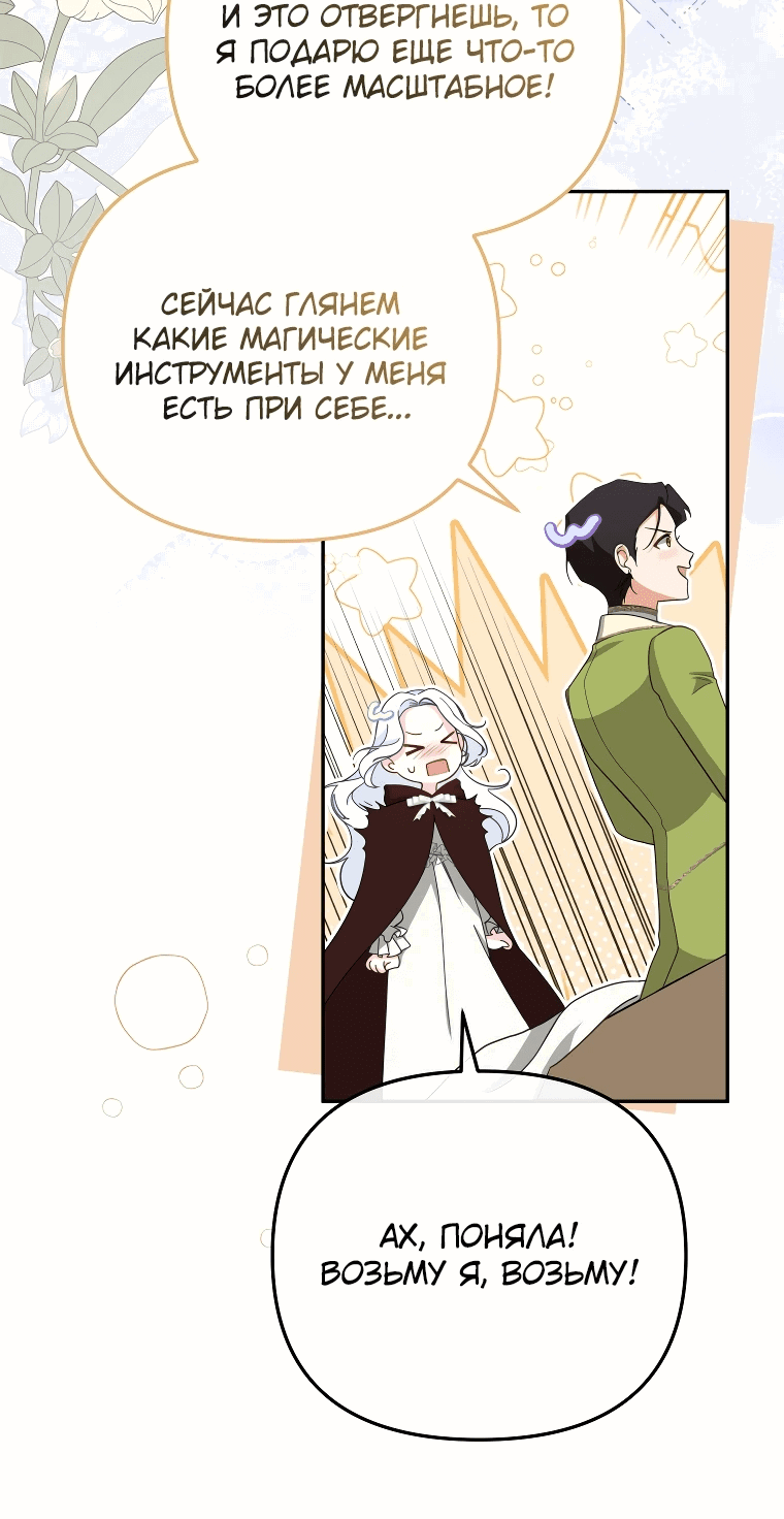 Манга Цена обмана — Ваша жизнь - Глава 9 Страница 13