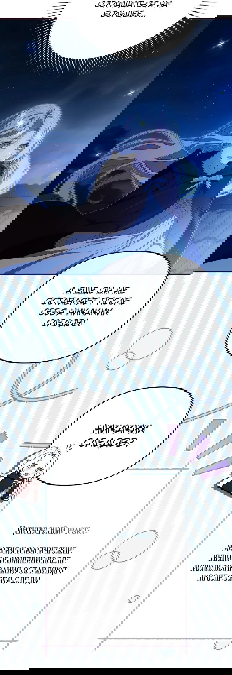 Манга Цена обмана — Ваша жизнь - Глава 9 Страница 15