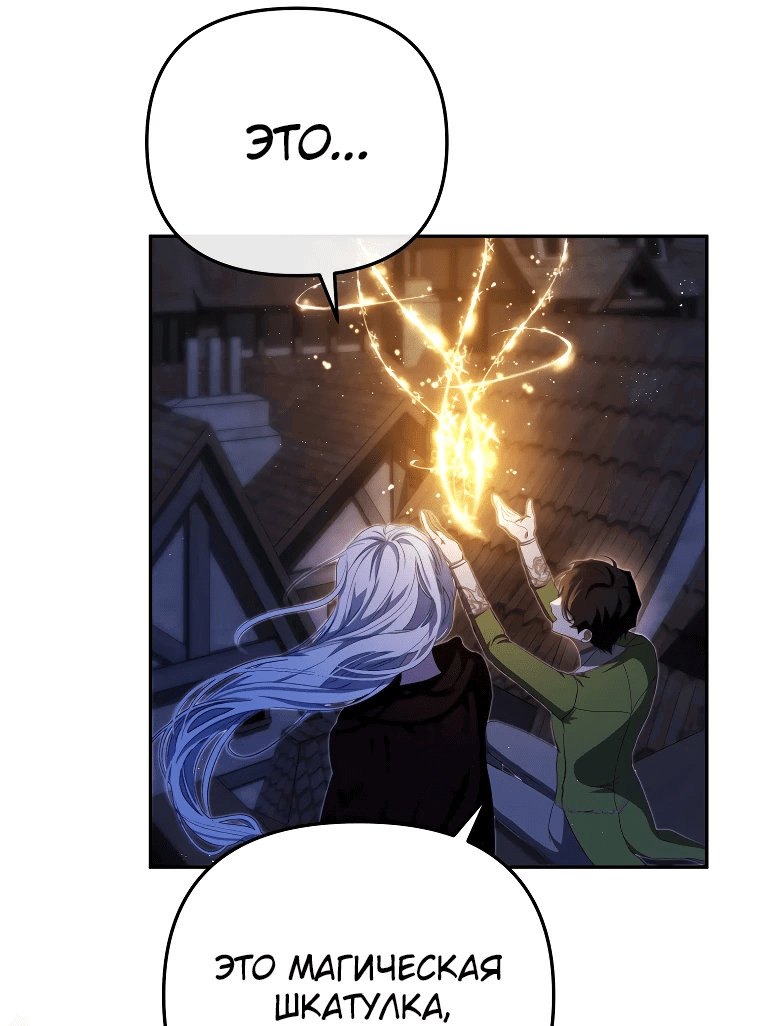 Манга Цена обмана — Ваша жизнь - Глава 9 Страница 10