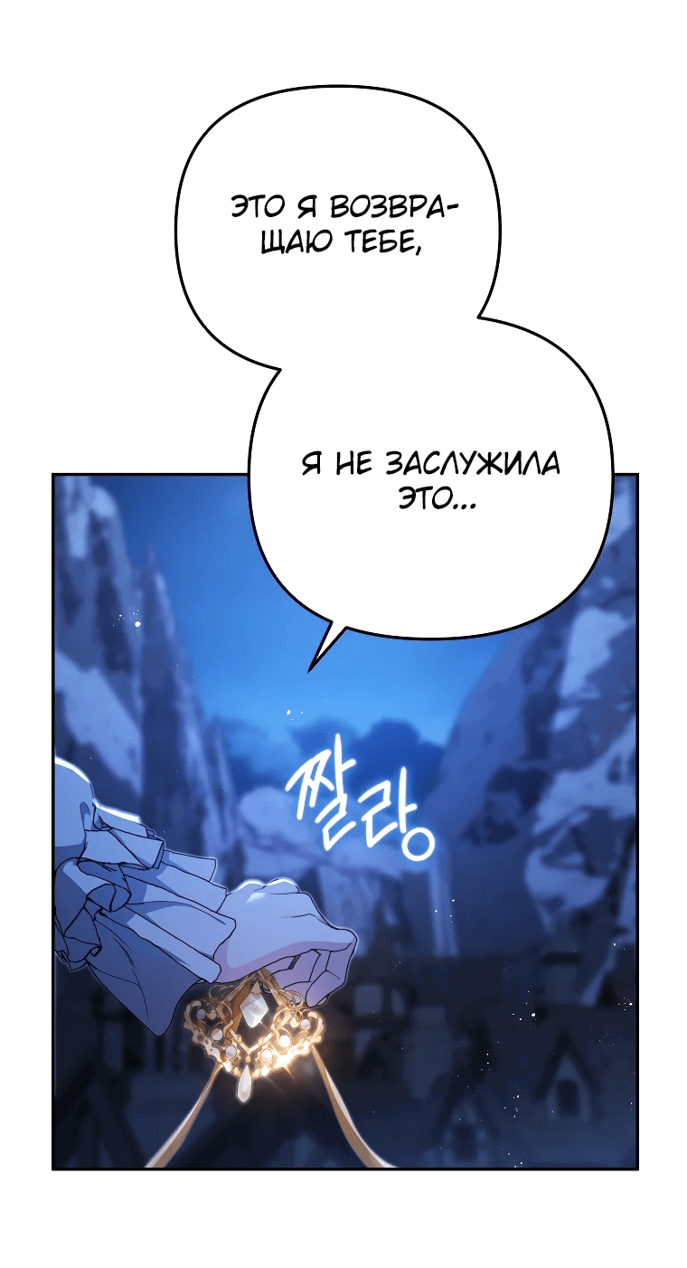 Манга Цена обмана — Ваша жизнь - Глава 9 Страница 4