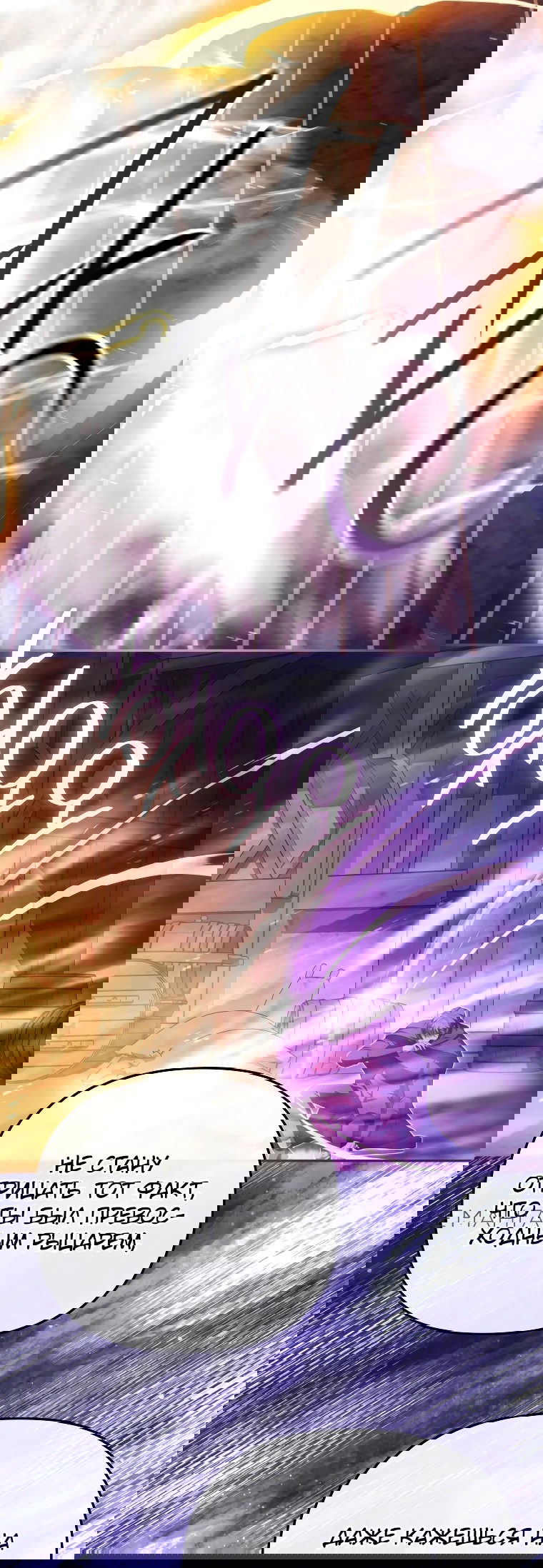 Манга Цена обмана — Ваша жизнь - Глава 9 Страница 30