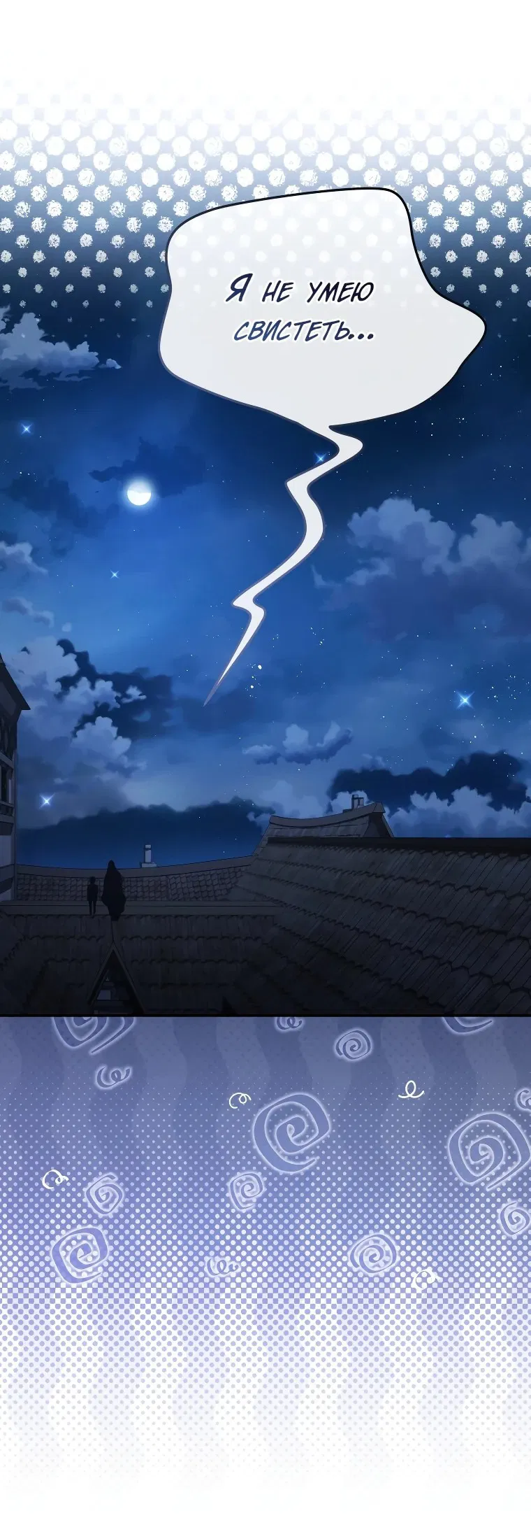 Манга Цена обмана — Ваша жизнь - Глава 9 Страница 23