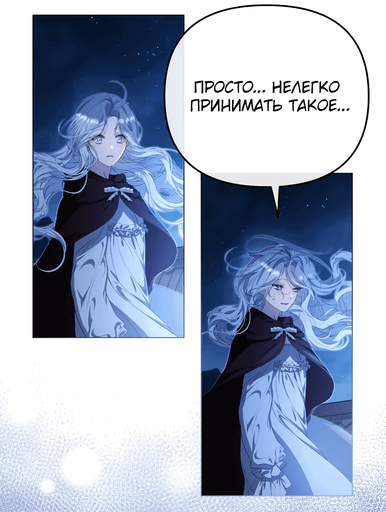 Манга Цена обмана — Ваша жизнь - Глава 9 Страница 7