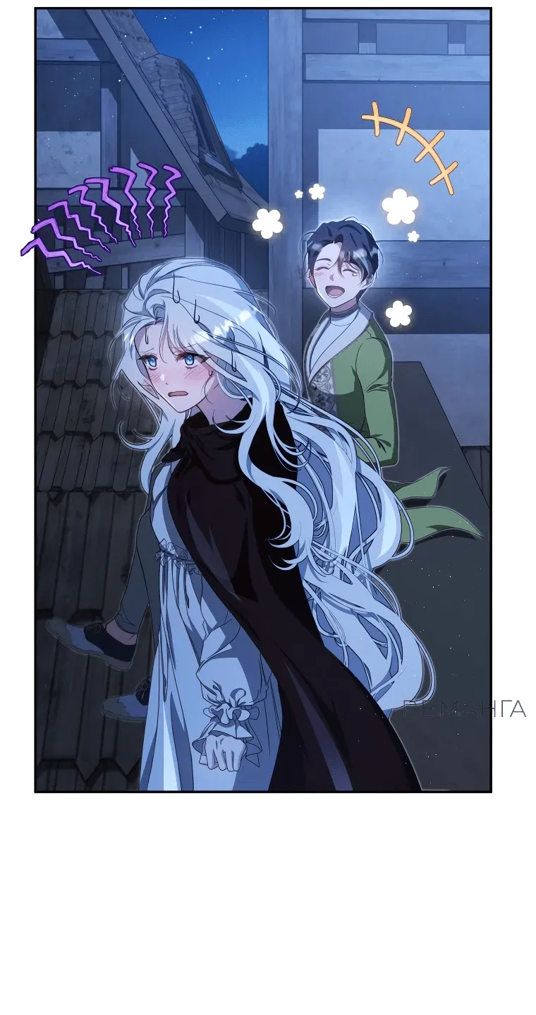 Манга Цена обмана — Ваша жизнь - Глава 9 Страница 24