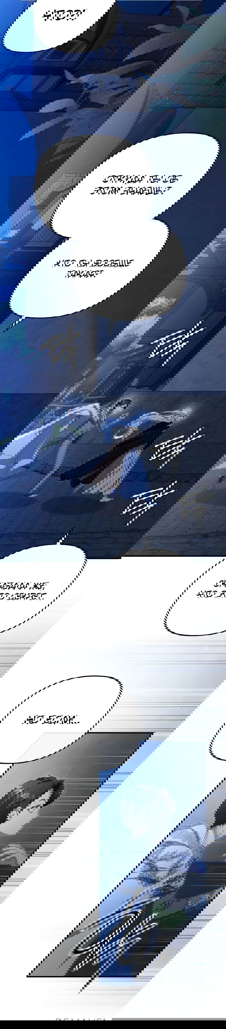 Манга Цена обмана — Ваша жизнь - Глава 9 Страница 51